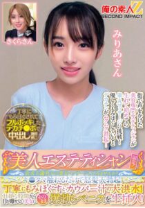 美人エステティシャン限定！欲求不満男子の睾丸マッサージしてみませんか？キ●タマ触れるだけで怒髪天勃起！丁寧にもみほぐすとカウパー汁の大洪水！壮絶な股間から目が離せない美女にそのまま爆勃ちペニスを生挿入！みりあさんさくらさん (h_1732orecs00286)｜AV動画