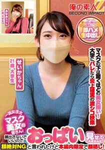 一流女子大マスク美女の皆さん！顔出さないでいいのでおっぱい見せてくれませんか？顔絶対NGと言われたけど本編内限定で顔晒し！せいかちゃん みなみちゃん (h_1732orecs00341)｜AV動画