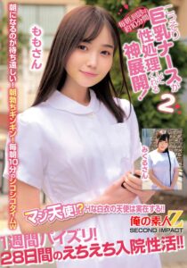 毎朝、回診の約10分間こっそり巨乳ナースが性処理してくれる神展開！1週間パイズリ！28日間のえちえち入院性活！！ももさんみくるさん (h_1732orecs00414)｜AV動画