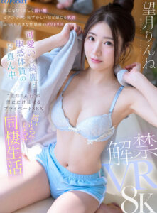 【VR】風になびく美しく長い髪 ビクンビクン恥ずかしいほど感じる乳首 ぷっくり大きな性感帯のクリトリス 可愛いと綺麗と敏感体質のド真ん中‘望月りんね’が僕にだけ見せるプライベートSEX 超いちゃいちゃ同棲生活 (ipvr00336)｜女優AV