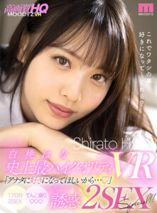 【VR】白桃はな史上最ハイクオリティVR「アナタに好きになってほしいから…」たくさん誘惑2SEX SPECIAL！！ (mdvr00178)｜女優AV