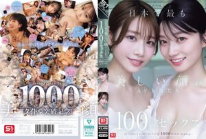 日本で最も美しい顔のAV女優たち100のセックス S1 GIRLS COLLECTION 1000タイトル記念作品 (ofje00620)｜AV動画