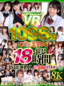 【VR】【8K】UnfinishedVRプレミアム長尺1000分SPECIAL総集編9 (urvrsp00562)｜女優AV