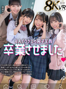 【VR】4人でクラスの男子全員卒業させました 鈴音まゆ 白石もも 久和原せいら 北岡果林 (hnvr00151)｜女優AV