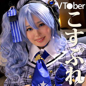 人気Vtuberのコスチューム こいろさん (mrs0077)｜ミセスFURINハッスル♪ 素人AV