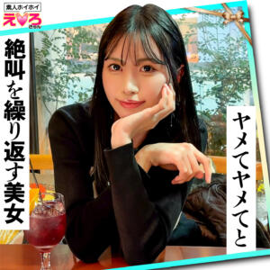 あのちゃん (erk124)｜素人ホイホイ 素人AV
