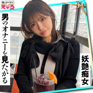 あみちゃん (erk123)｜素人ホイホイ 素人AV