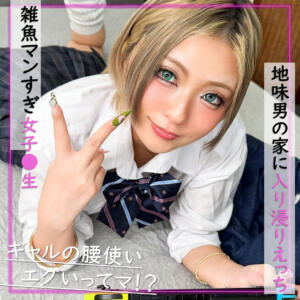 あいにゃん (pai268)｜素人ぱいぱい 素人AV