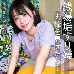 みこさん (pai324)｜素人ぱいぱい 素人AV