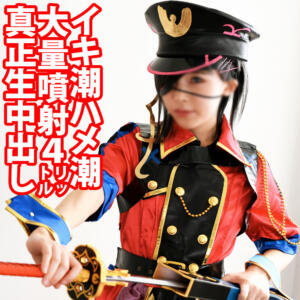 ちいちゃん (shc0038)｜亜愛安威コスプレ撮影会 素人AV