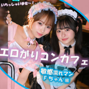 F (pai404)｜素人ぱいぱい 素人AV