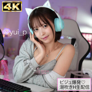 yui (simh007)｜しろうとまんまん配信者 素人AV