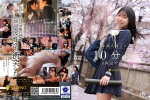 卒業式終了から10分後… さっきまで教え子だった元女子〇〇とラブホへ直行し性欲が枯れるまでセックスしてしまったダメな僕。 浜辺やよい (1fns00243)｜女優AV
