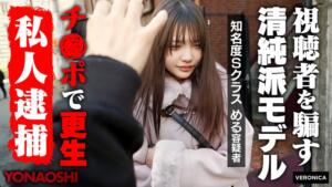 清純派芸能人める 佐藤愛瑠 (1vrnc00091)｜女優AV