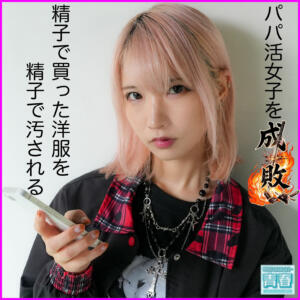なな (deaa047)｜電影シロウト-青春- 素人AV