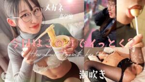 【新シリーズ】【痙攣爆イキめがね女子】東●大学に通う高学歴インテリJD！知性の裏に潜むエロへの探求心が止まらない！首●め、スパンキング、イラマチオ…ご所望の刺激的なプレイに潮吹きまくりエビ反り絶頂！天才だからこそ変態！このギャップがたまらない！！… 白鳥怜 (h_1711hmrk00043)｜女優AV