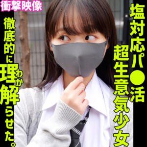 トウカ (smus073)｜素人ムクムク-塩- 素人AV
