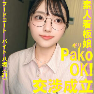 八坂さん (pai253)｜素人ぱいぱい 素人AV