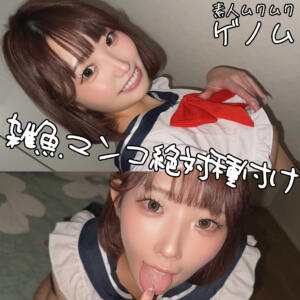 ももさん (smgn120)｜素人ムクムク-ゲノム- 素人AV